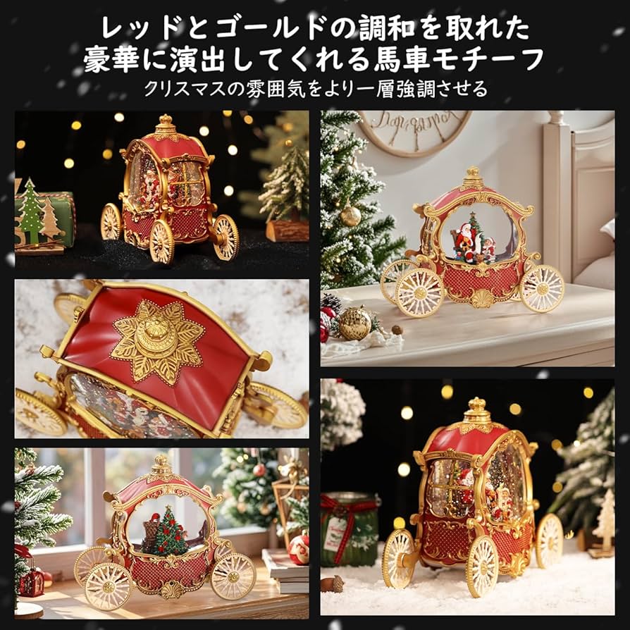 クリスマス置物とスノードームセット Amazon.co.jp: Lewondr スノーグローブ クリスマスオルゴール